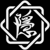悠     