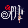 天威大将军
