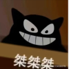 　　　　困困