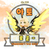 눕시