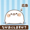 エトの地元
