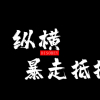 喵    