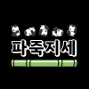 망고애용