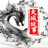 逆流河上
