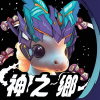 ゞ°小馬。