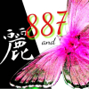 ☆絶花繚乱★