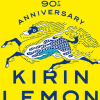 KIRINレモン