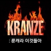 KRANZE