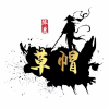 泡菜氪金不改命