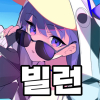 칭송받는자