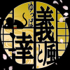 ネズミん♪