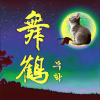 몰리몰리