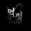 초련°