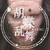 ビンビンGOー