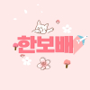 농사
