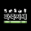 공주