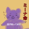 ごみ猫むにゃん