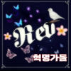 매력쟁이쭌