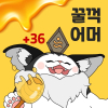 어머