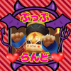 ソテりんご