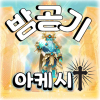 댕뜨벨