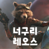 레오스