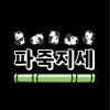 스핑