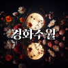 출시