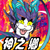 ゞ°貝貝。