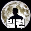 명문