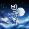 서머덕후