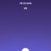 꿈결