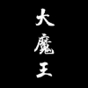 红尘醉酒思年华