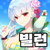 칭송받는자