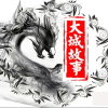 章     
