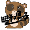 シルビア汁男