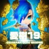 愛樹19