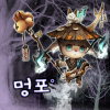 멍포