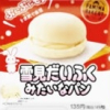 パピコ危機一髪