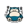 でぐぱみん虎廉