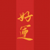 小熊酱