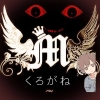くろがね