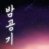 째째와놀냥이