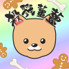 Winter祝我35速