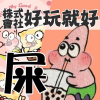 ㍿✰Ⓛ屎狼Ⓓ✰