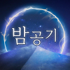 김노예