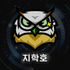 지학호