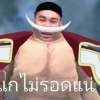 Doubleตอก