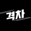 커피번