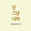 버전